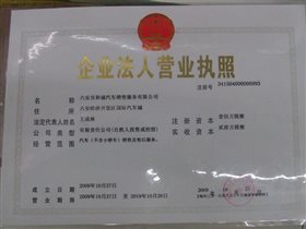 六安市和誠汽車銷售服務(wù) 安徽二手車的信賴之選